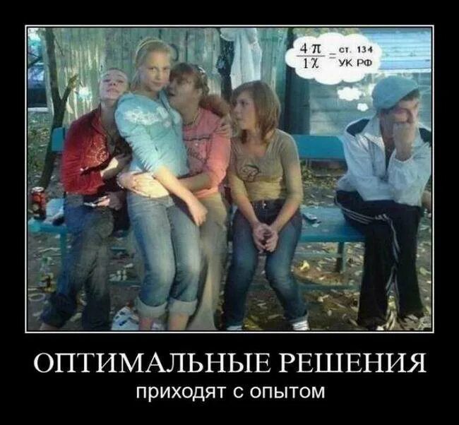 Уволился с работы. Прийти решиться. Выбор правильного решения приходит с опытом опыт приходит. Выбор правильного решения. Решили придти.