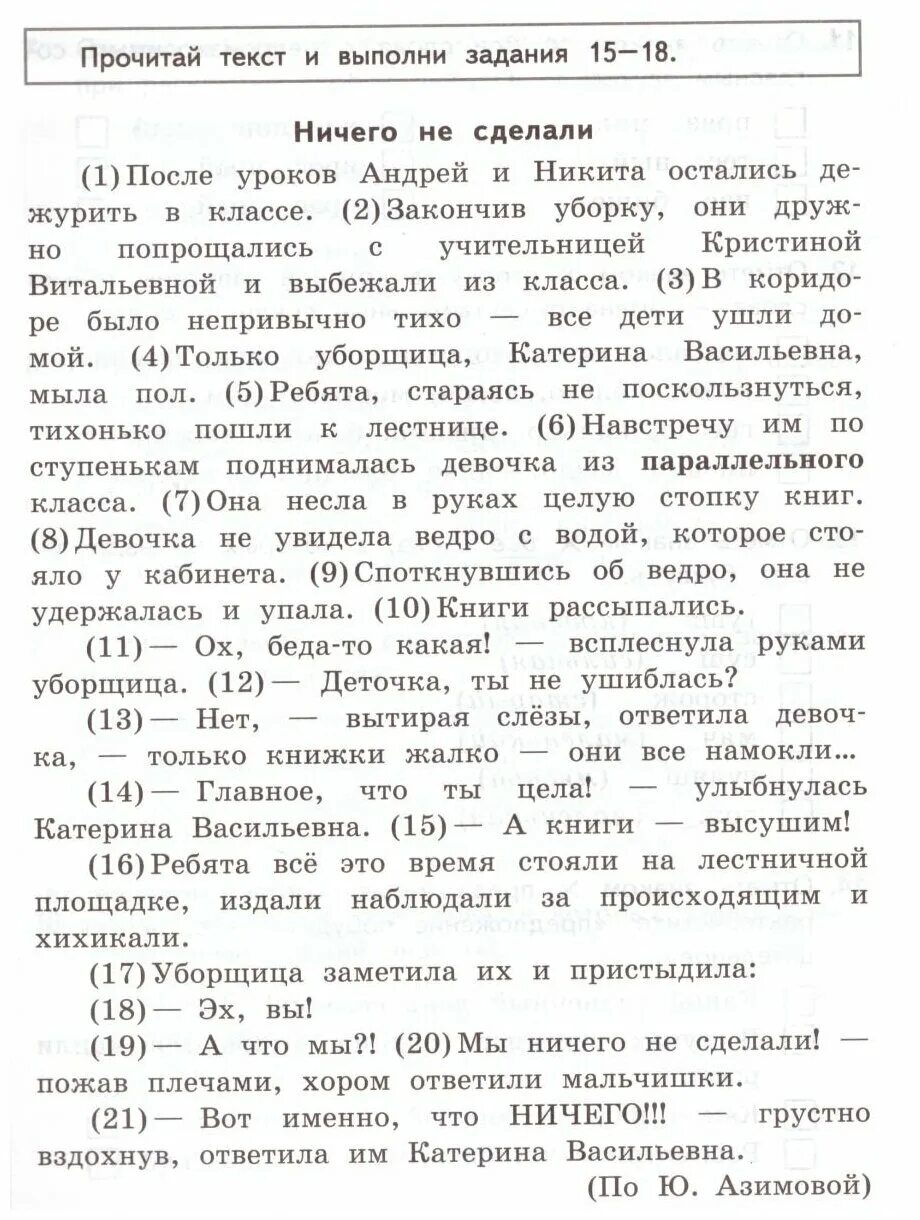 Русский язык всоко 3 класс ответы. ВСОКО 3 класс русский язык. ВСОКО типовые задания русский язык 1 класс. Математика ВСОКО 3 класс типовые задания. Математика ВСОКО 3 класс ответы.