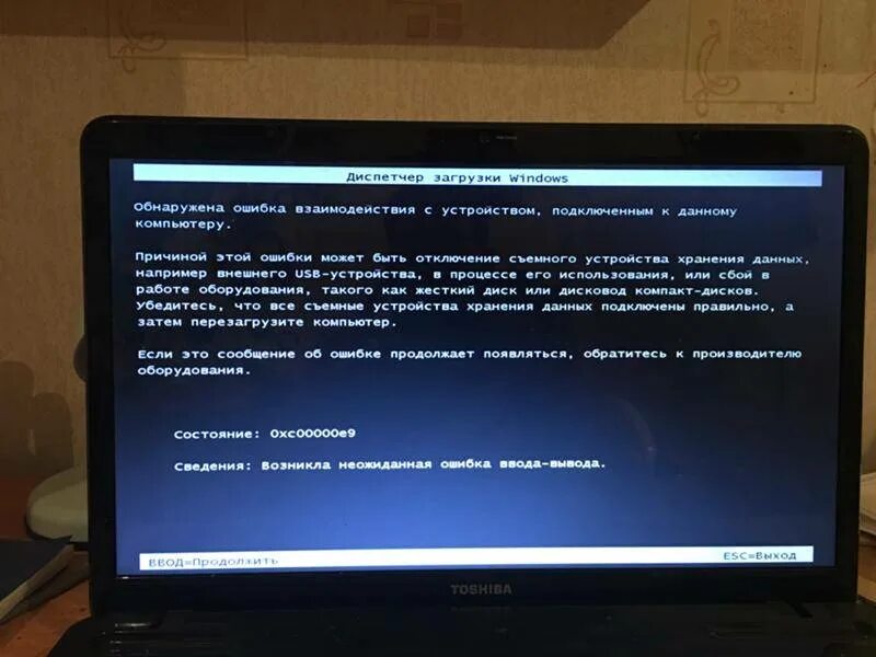 Не включается п. Ошибка при запуске компьютера. Ошибка при включении компьютера. Ошибка при загрузке ноутбука. Компьютер загружается.