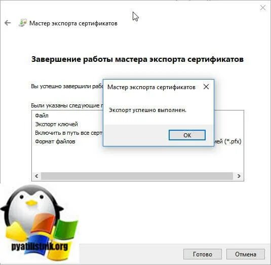 Обновить сертификаты windows. Обновить сертификаты windows