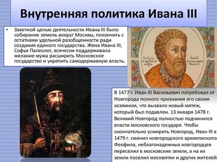 Культура при иване 3