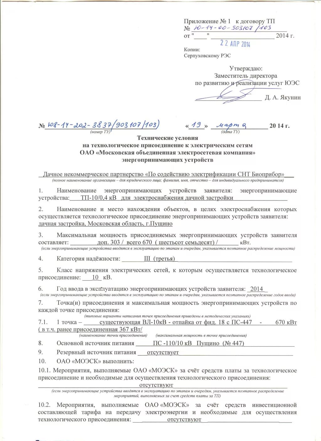 Видеоновости :: Пресс-центр :: ПАО "Россети Кубань"