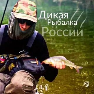 Живу на земле канал о рыбалке