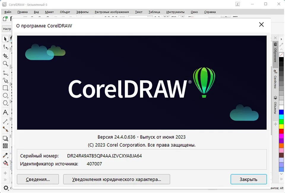 Coreldraw 2025. Coreldraw technical suite 2025. coreldraw graphics suite 24.0.0.301. coreldraw graphics suite 2025 24.0.0.301. coreldraw graphics suite 2025 v24.
