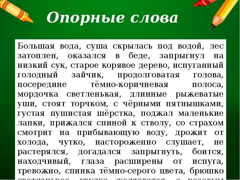 Сочинение по картине наводнение 5 класс русский. Сочинение по картине наводнение Комарова 5 класс. Сочинение описание по картине наводнение. Сочинение Комарова наводнение. Сочинение по темеме наводнения.