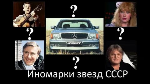 Звезды не ездят