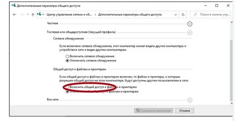 Window 10 подключение принтера