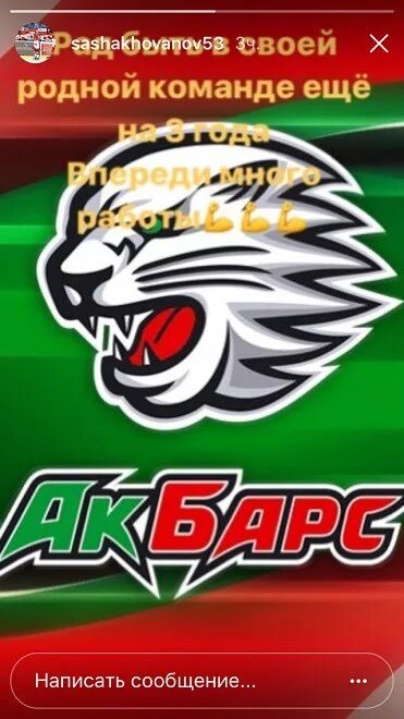 Ак барс для андроид. Ак барс эмблема. ак барс эмблема хоккейного клуба. логотип хоккейной команды ак барс. новый логотип хк ак барс.