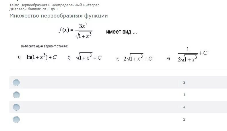 Первообразной функции y 1 x. Множество первообразных функции. множество первообразных функции имеет вид. функция имеет первообразную на множестве. множество всех первообразных функции имеет.