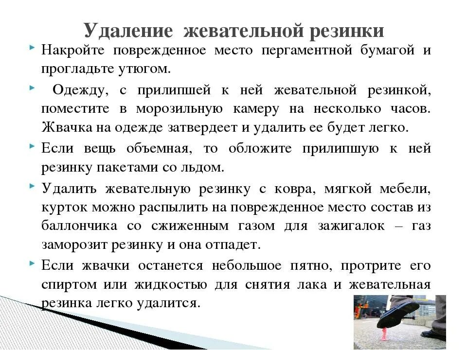 Вывести полинявшие пятна с одежды. Выведение пятен с одежды в домашних условиях. правила выведения пятен с одежды. классификация пятен на одежде. памятка по выведению пятен с мебели.
