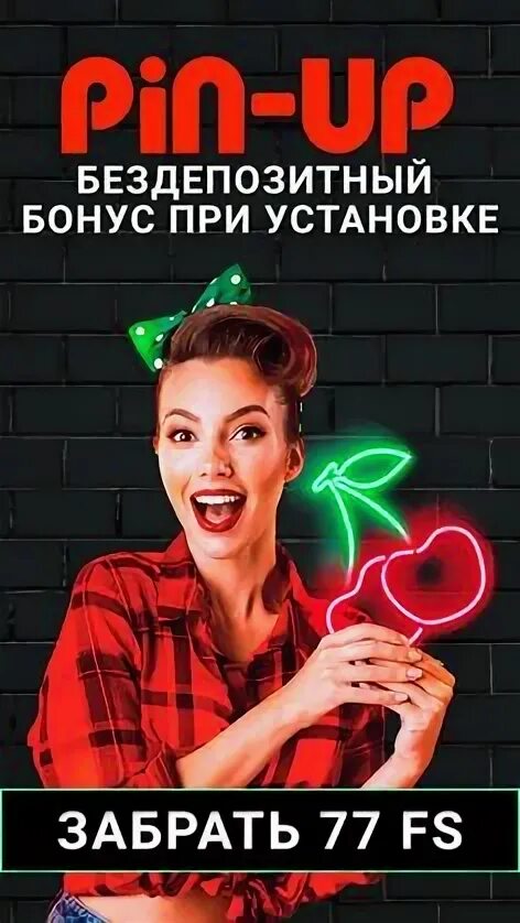 Bonus code pin up t me pinupppp. Казино пин ап бездепозитный бонус. бездепозитный бонус для казино pin-up. пин ап бездепозитный. pin up casino бездепозитный код.