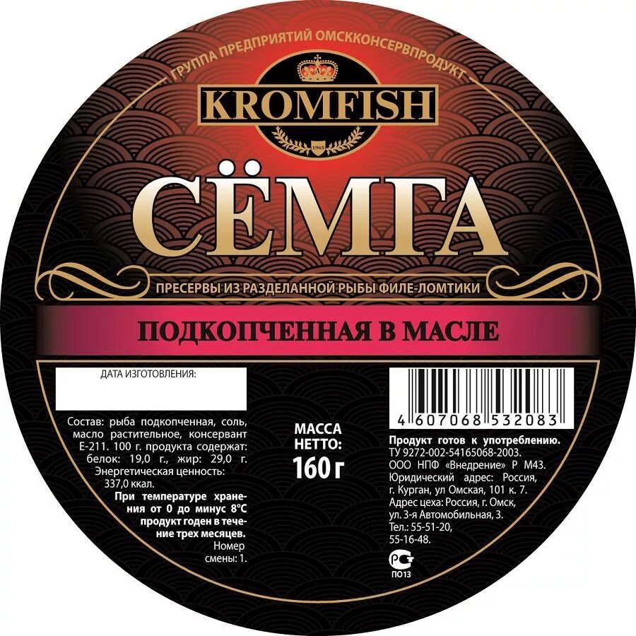 Этикетка c. Этикетка. Этикетка продукта. Этикетки продуктов питания. Этикетка пищевого продукта.