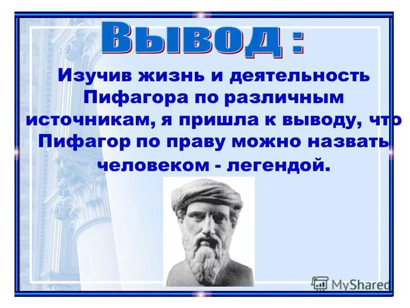 названия преданий. праведники лескова очарованный странник. краткая легенда. каких людей называют легендами. какие бывают легенды.