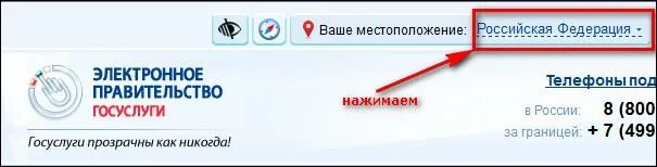 Портал услуг Российской Федерации. Госуслуги местоположение на портале. Портал государственных услуг Российской Федерации значок. Портал государственных услуг Российской Федерации регистрация.