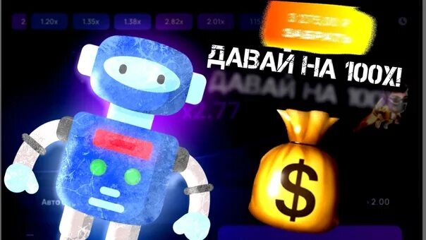 Лаки Джет бот. Бот на сигналы лаки Джет. Бот на сигналы Lucky Jet ✈️ в. Софт лаки Джет программа.