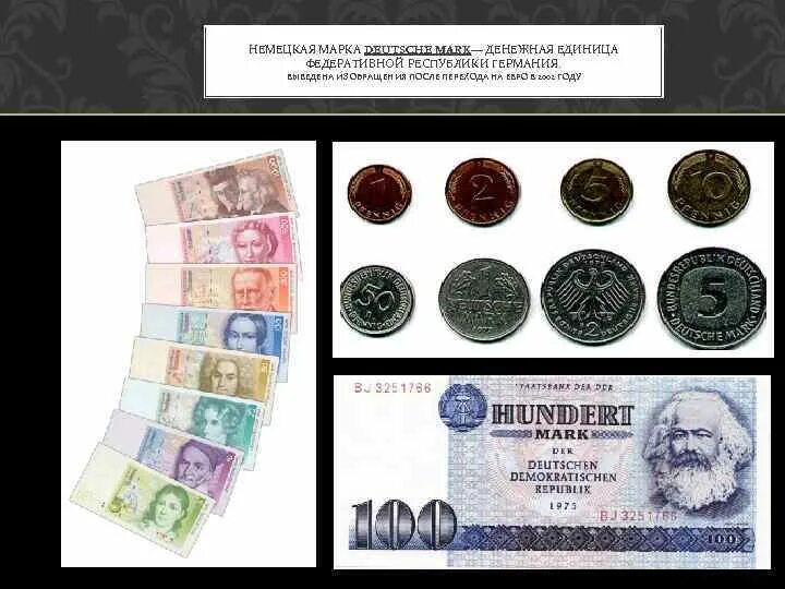 Немецкие марки валюта. Немецкая денежная единица. Немецкая денежная единица марка. Денежная единица Германии. Германия купила рубли