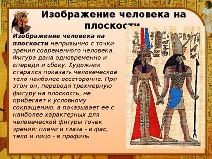 Каноны древнего египта