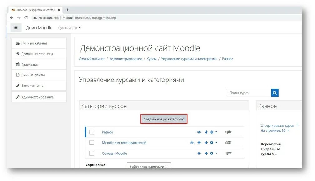 Курсы мудл. Курс moodle. личный кабинет moodle. создание курса в moodle. курсы на мудл.
