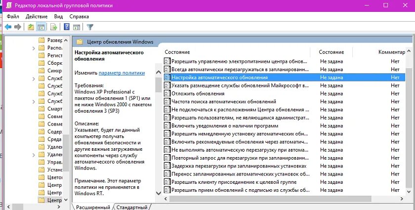Утилита отключения обновлений windows. Групповые политики отключить обновления. Автоматическое обновление виндовс 10. Stopupdates10. Службы автоматического обновления windows.