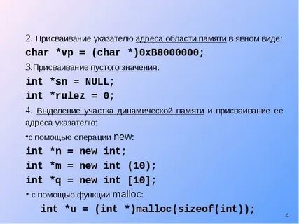 Размер массива в си
