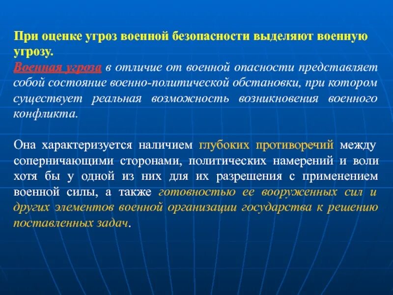Безопасность представляет собой состояние