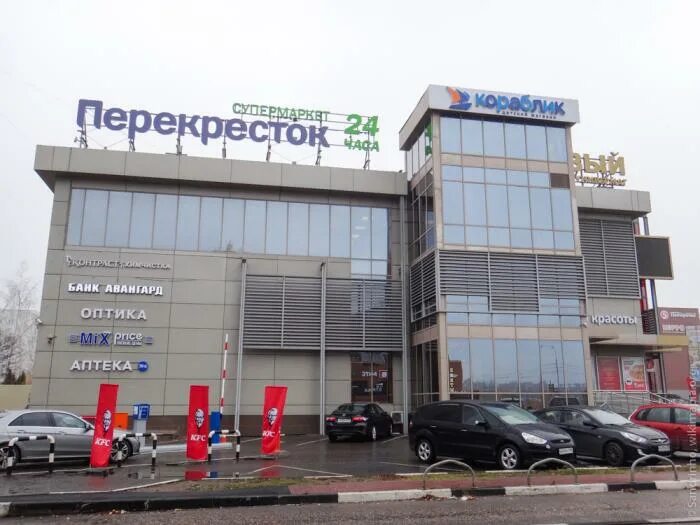 ресторан в горке десятых. перекресток горки 10. горки 10 29 дом. горки 10 банки. , горки-10 поселок, 34к1.