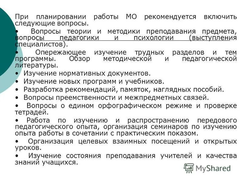 педагогика вопросы теории и практики