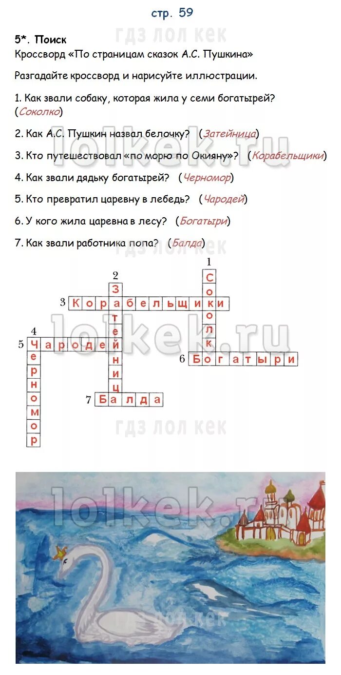 Литературное чтение 4 класс 2 часть стр 58. Г. Гдз 3 класс литература рабочая тетрадь 1 часть. Рабочая тетрадь по чтению 3 класс. Чтение 3 класс стр 51.