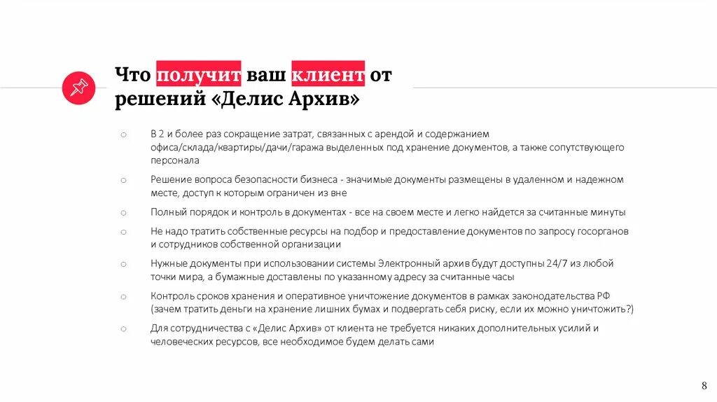 Что значит стать партнером. Что значит стать партнером