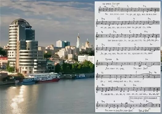 Текст песни ростов город