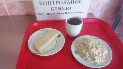 На завтрак в школьной столовой приготовили