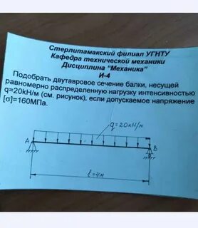 Нагрузка механика