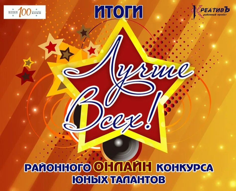 Конкурс талантов идеи. Конкурс талантов афиша. конкурс талантов лучше всех. лучше всех конкурс талантов афиша. современная афиша конкурса талантов.