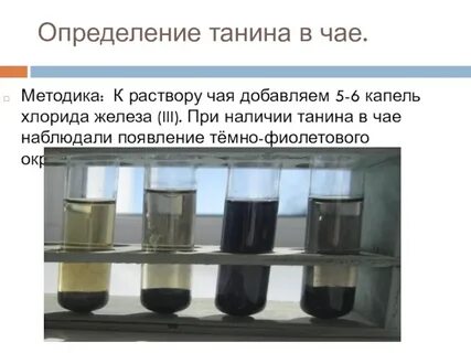 Танин в чае