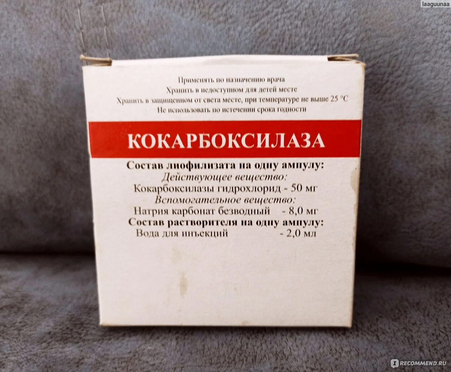 Кокарбоксилаза уколы для чего назначают. Кокарбоксилаза лиофилизат для приготовления раствора для инъекций. Кокарбоксилазы гидрохлорид. Кокарбоксилаза уколы. Кокарбоксилаза с водой для инъекций.