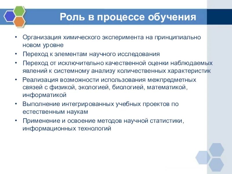 Роль внимания в образовании. Роль внимания в обучении. Роль внимания в учебной деятельности. Роль внимания.