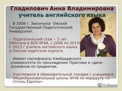 Владимировна на английском