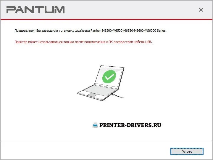 M6500w series драйвер. МФУ Pantum 6500w. Диск для принтера Pantum m6500 установочный. Принтер Pantum p2510. Драйвер к принтеру Pantum 6507.