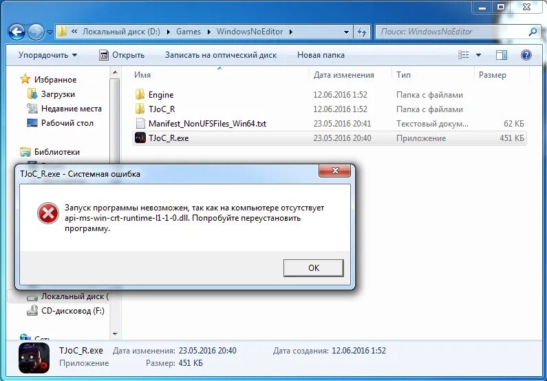 Ошибка the following components are required to Run this program c++. Ошибка the following component(s) are required to Run this program: DIRECTX runtime. The following components are required to Run this program Microsoft Visual c++ runtime. Ошибка the following components) are required to Run this program: Microsoft Visual c-- runtime.