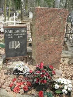 Стихи инны кашежевой