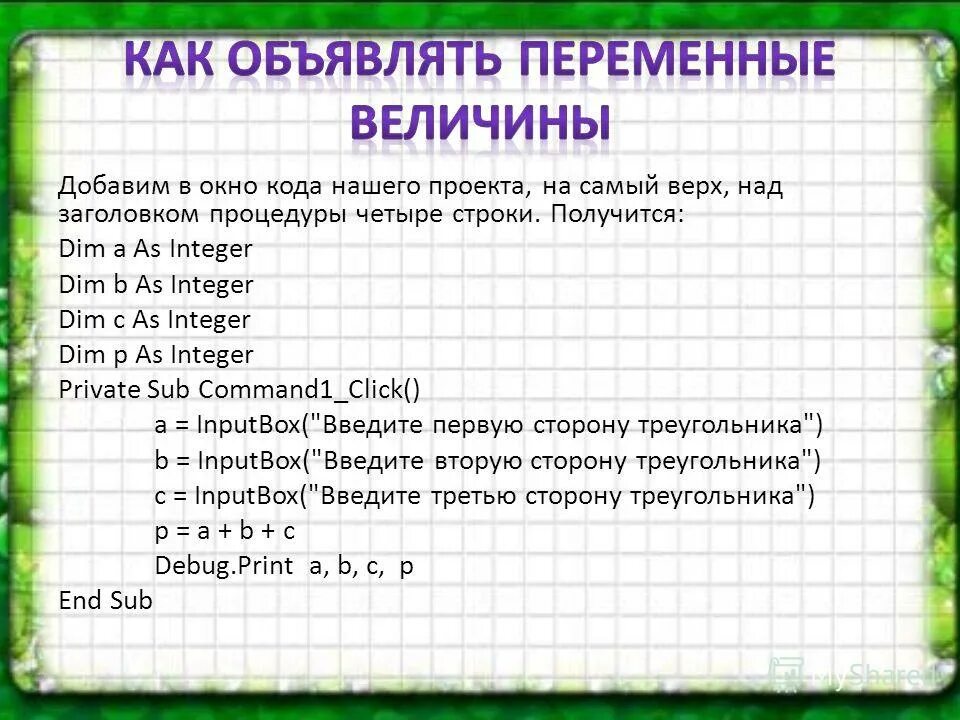 какая строка получится 77 единиц