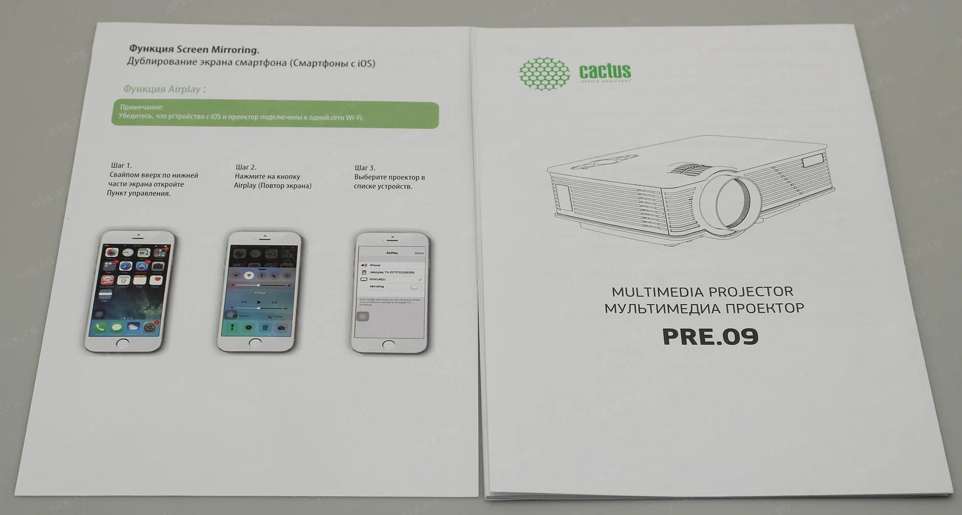 Cactus cs pre 09wt. Проектор Cactus CS-pre.09b.WVGA. Cactus CS-pre.09b.WVGA-W. Cactus CS-pre.09b.WVGA-W меню. Проектор Кактус CS-pre.09b.WVGA отзывы.