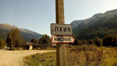 Погода пхия