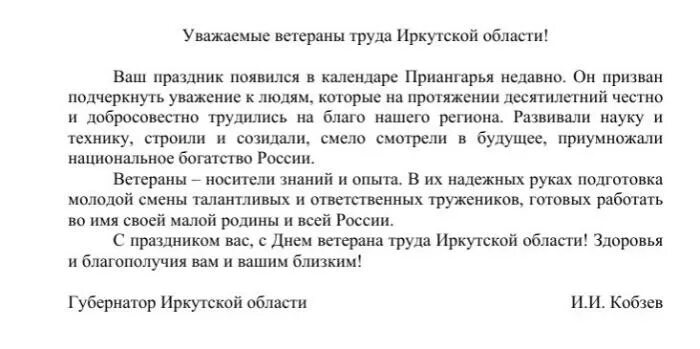 Закон о ветеранах труда иркутской. Ветеран труда иркутской области. медаль ветеран труда иркутской области. знак ветеран труда иркутской области. ветеран труда иркутской области постановление.