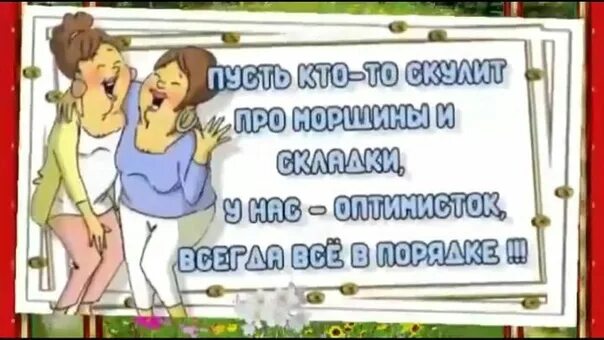 Жизнь после пятидесяти. В 50 лет жизнь только начинается. Открытка после 50 жизнь только начинается. После 60 лет жизнь только начинается. После 50 лет жизнь только начинается картинки.