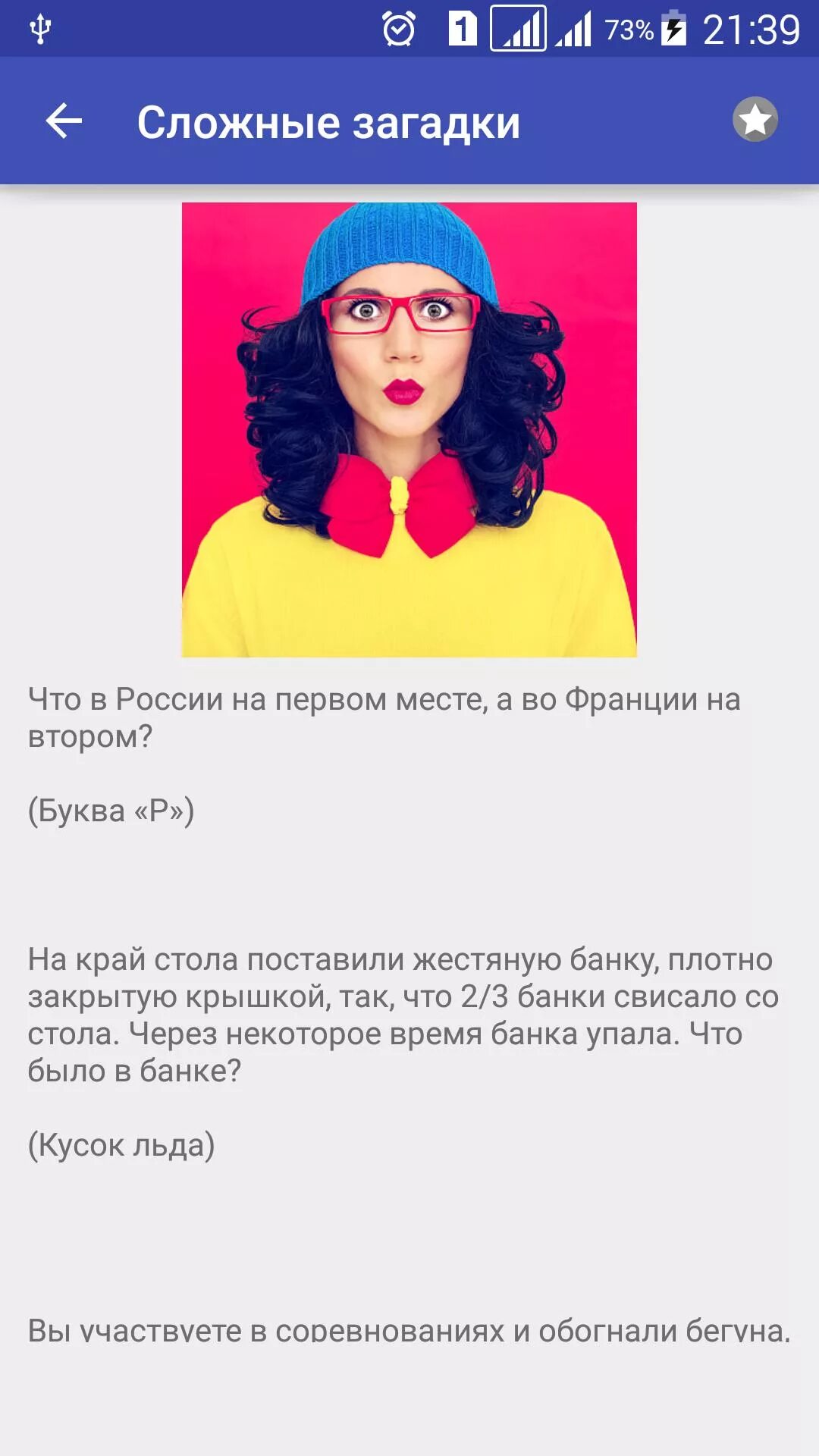 Загадки сложно и пошло. Сложные загадки с подвохом. самые сложные загадки. загадки на логику с ответами с подвохом сложные. сложные загадки с ответами на логику.