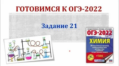 Номер 3 огэ химия задания