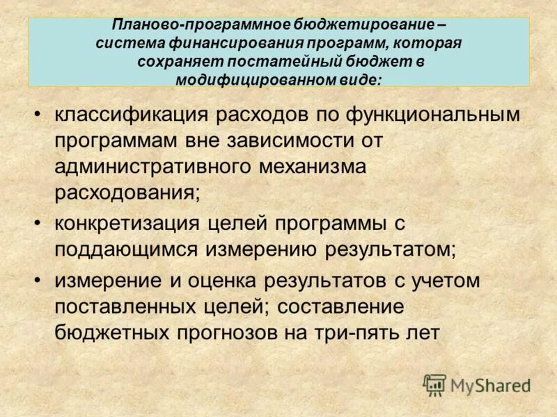 Цель составления бюджета. Центром ответственности бюджетирования понимается. Цель проекта семейный бюджет. Источники составления бюджетных планов. Составление целей.