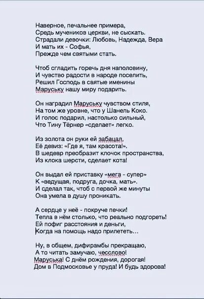 Верная моя текст песни. Песня о дружбе текст. Верная моя текст песни. Верная моя текст песни. Верная моя текст песни.