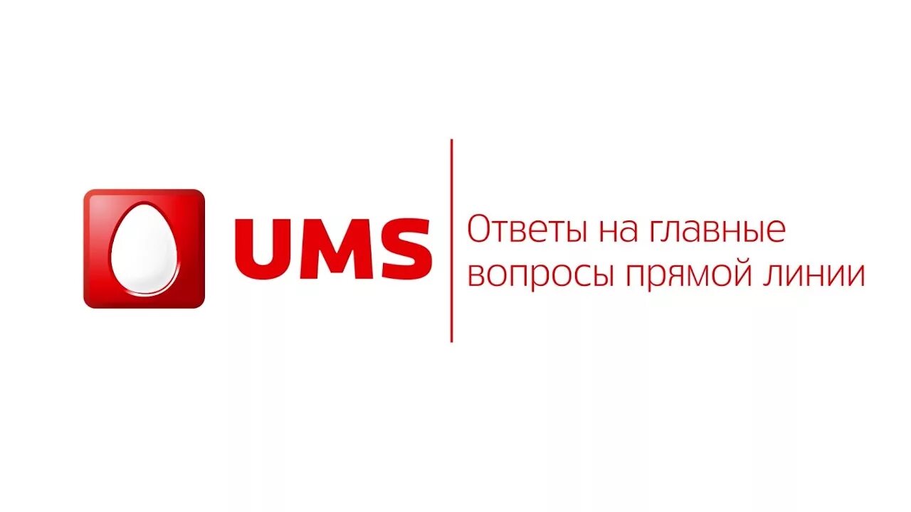 Ums. Мобильный оператор ЮМС. Ums Operator. Компания УМС Узбекистан.